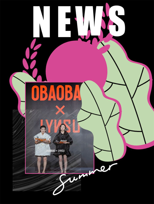 OBAOBAO欧抱抱24春夏发布会圆满成功！