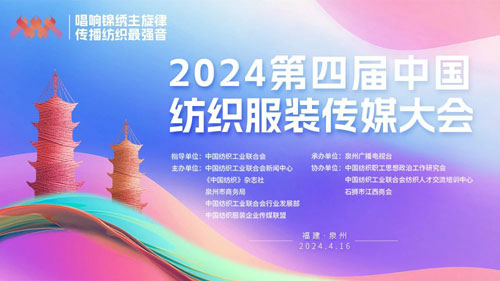 嗨玩购集团荣获“2023中国纺织服装企业全媒体优秀单位”称号