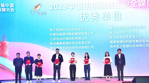 厵KIDS荣获“2023中国纺织服饰企业全媒体优秀单位”称号