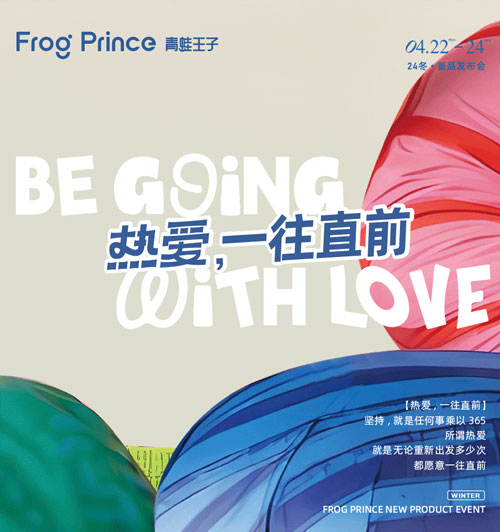 Frog Prince青蛙王子2024冬季新品发布会