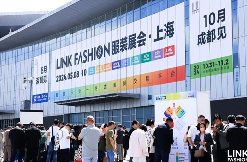 2024LINK FASHION服装展会·上海圆满落幕，8月深圳会展中心再见！