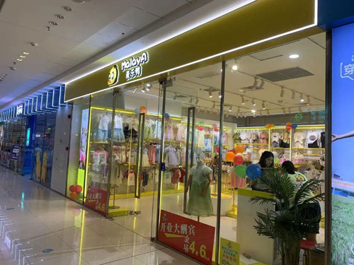 祝贺麦乐鸭品牌童装广州南岗万达店开业大吉！