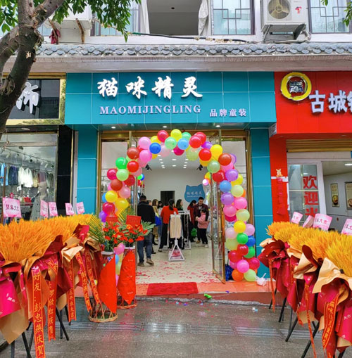 热烈祝贺猫咪精灵四川店盛大开业，打造下沉市场童装服务新标杆