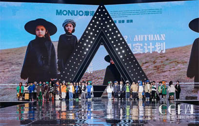 摩诺MONUO“超现实计划”强势登陆2022中国国际儿童时尚周